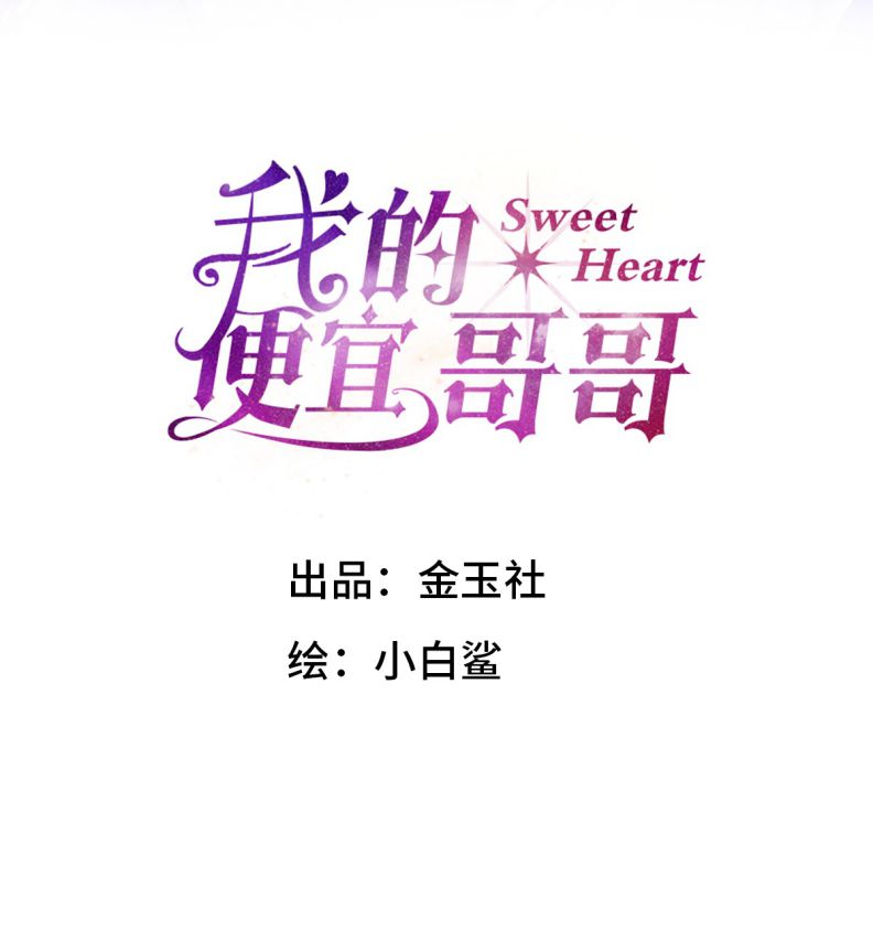 Anh Trai Tiện Lợi Của Tôi Chap 7 - Next Chap 8
