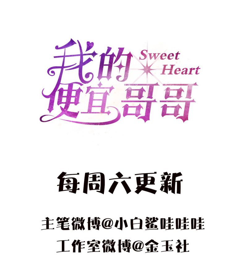 Anh Trai Tiện Lợi Của Tôi Chap 7 - Next Chap 8