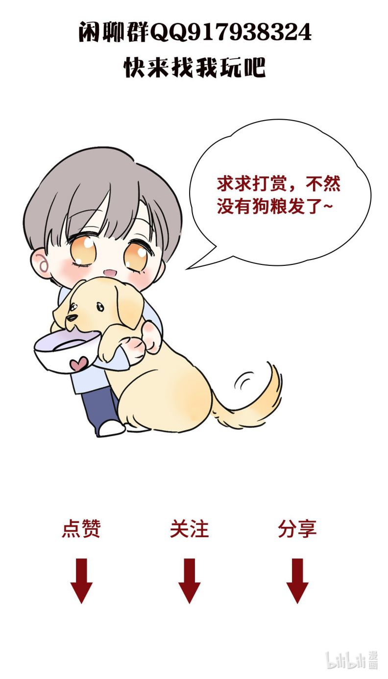 Anh Trai Tiện Lợi Của Tôi Chap 7 - Next Chap 8