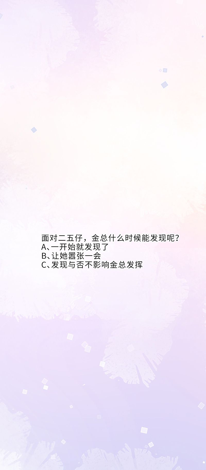 Tổng Tài Định Chế Tư Nhân Chapter 79 - Next Chapter 80