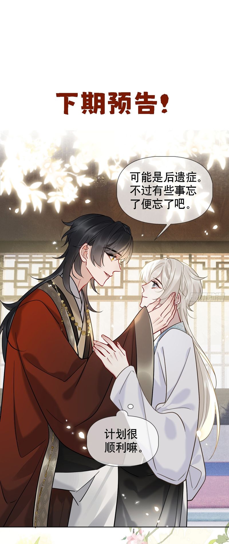 Cư Tâm Bất Kính Chapter 15 - Next Chapter 16