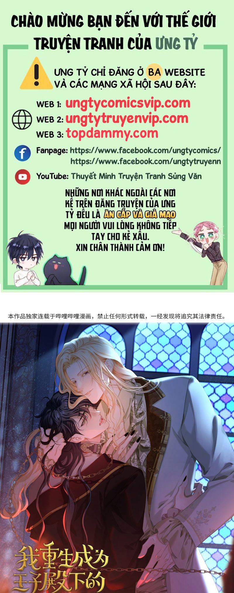 Tôi Trùng Sinh Trở Thành Tiểu Ác Long Của Vương Tử Điện Hạ Chapter 19 - Next Chapter 20