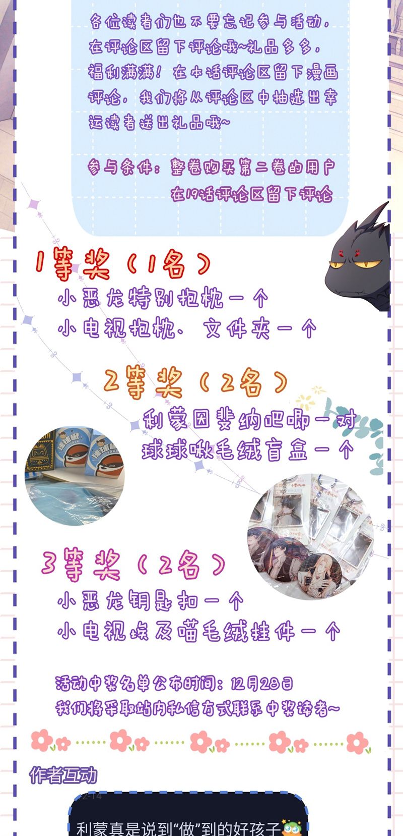 Tôi Trùng Sinh Trở Thành Tiểu Ác Long Của Vương Tử Điện Hạ Chapter 19 - Next Chapter 20