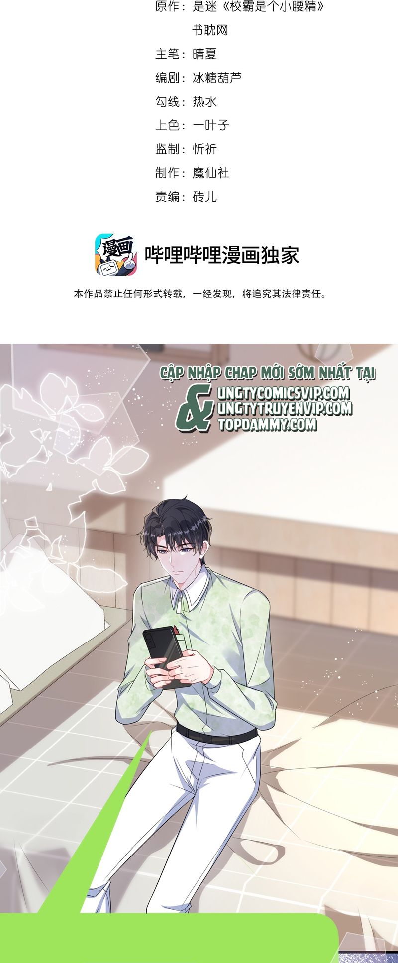 Giáo Bá Là Một Tên Yêu Tinh Chapter 99 - Next Chapter 100