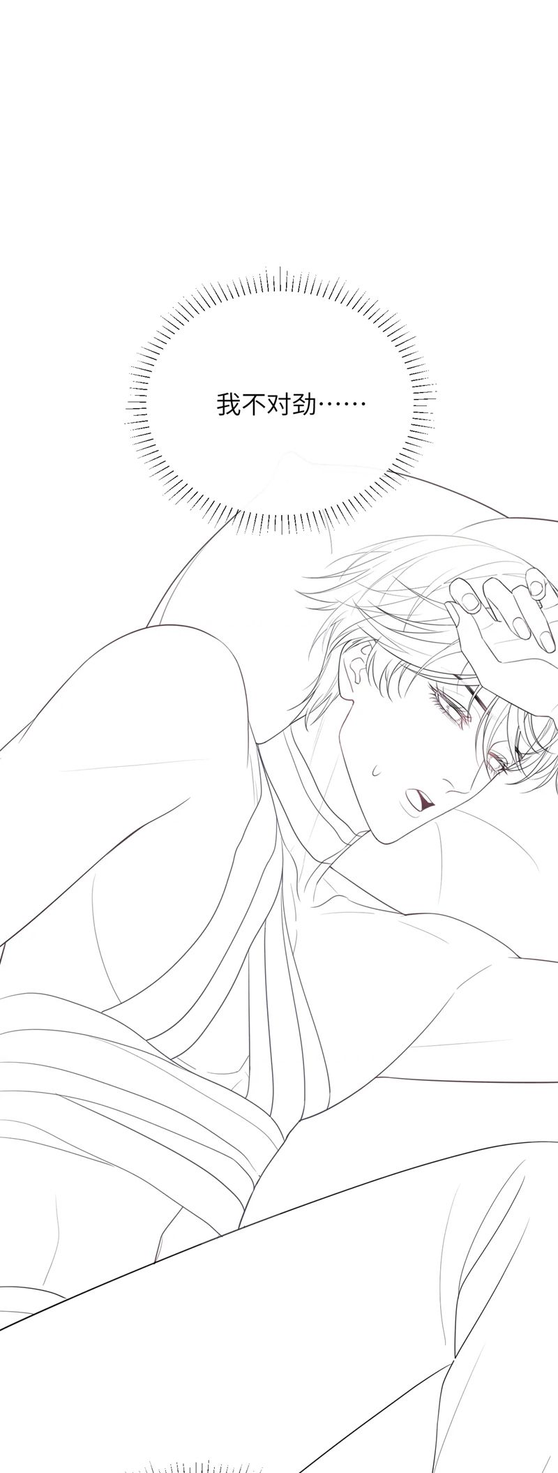 Desharow Nhân Ngư Chapter 35 - Next Chapter 36