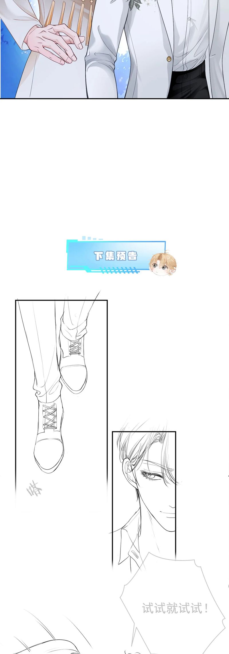 Tiểu Thiếu Gia Dựa Vào Mỹ Mạo Hoành Hành Toàn Hệ Thống Chapter 10 - Next Chapter 11