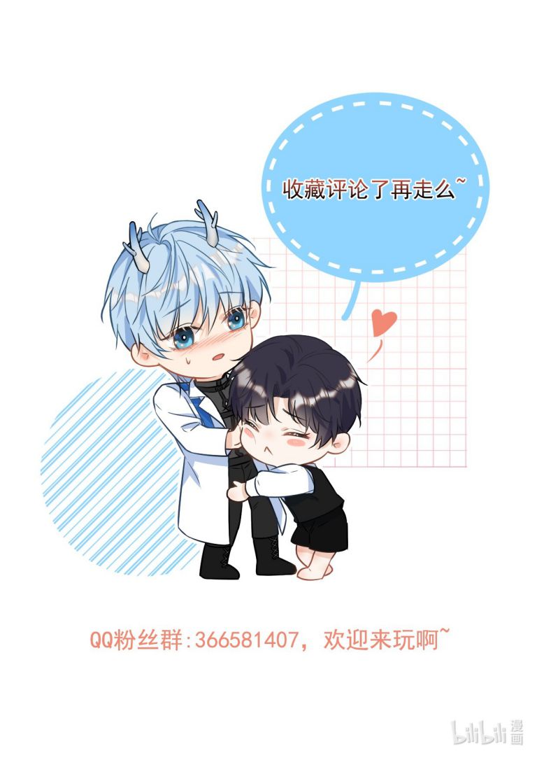 Huynh Dạy Dỗ Đệ Bất Kính Chapter 41 - Next Chapter 42