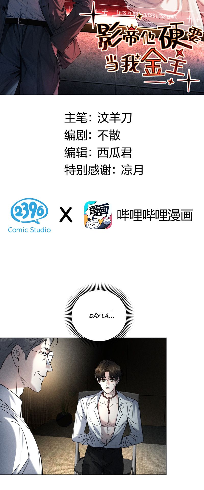 Ảnh Đế Cứ Muốn Làm Kim Chủ Của Tôi Chapter 16 - Next Chapter 17