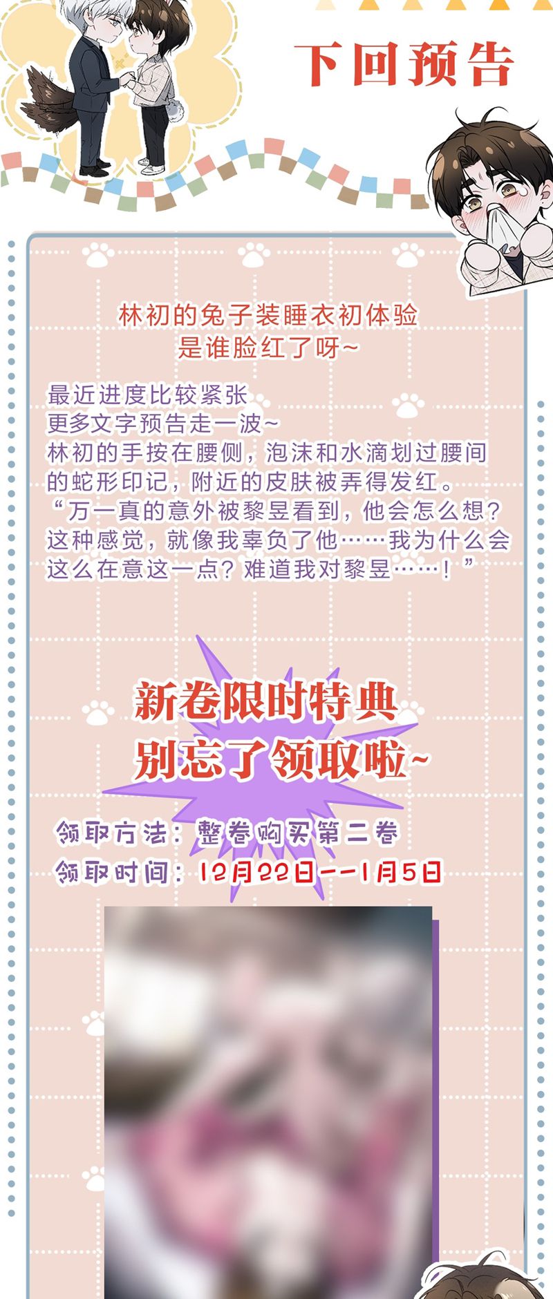 Ảnh Đế Cứ Muốn Làm Kim Chủ Của Tôi Chapter 16 - Next Chapter 17
