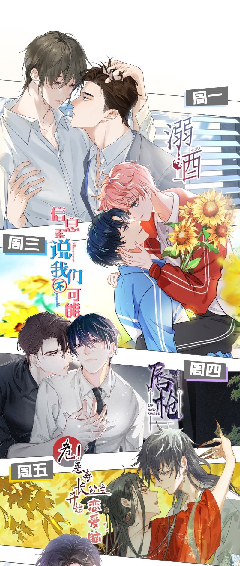Ảnh Đế Cứ Muốn Làm Kim Chủ Của Tôi Chapter 16 - Next Chapter 17