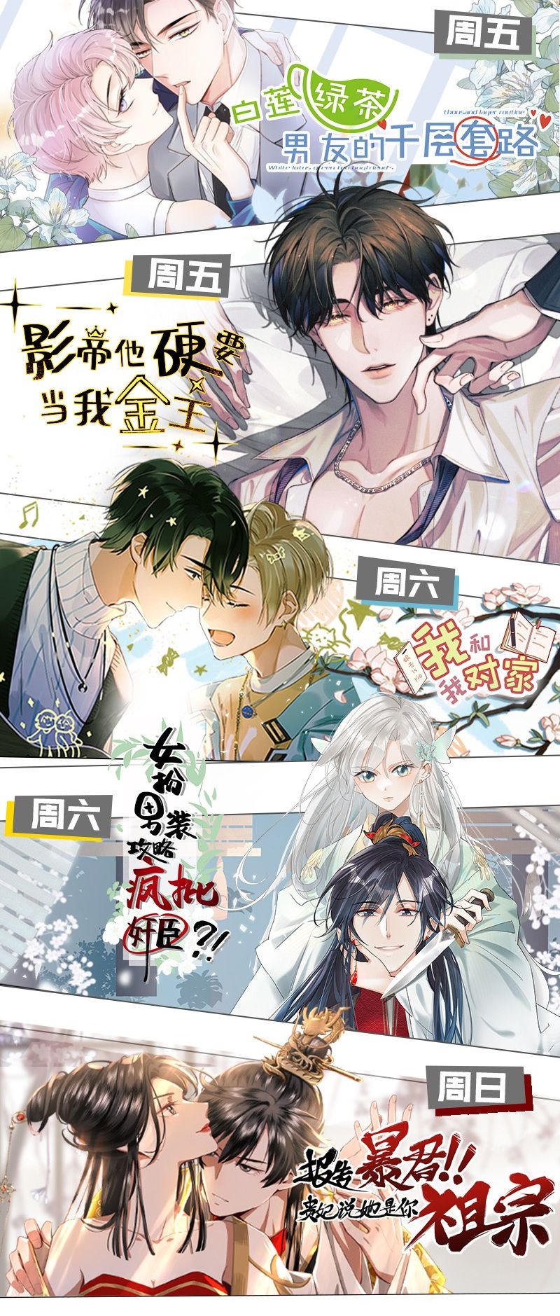 Ảnh Đế Cứ Muốn Làm Kim Chủ Của Tôi Chapter 16 - Next Chapter 17
