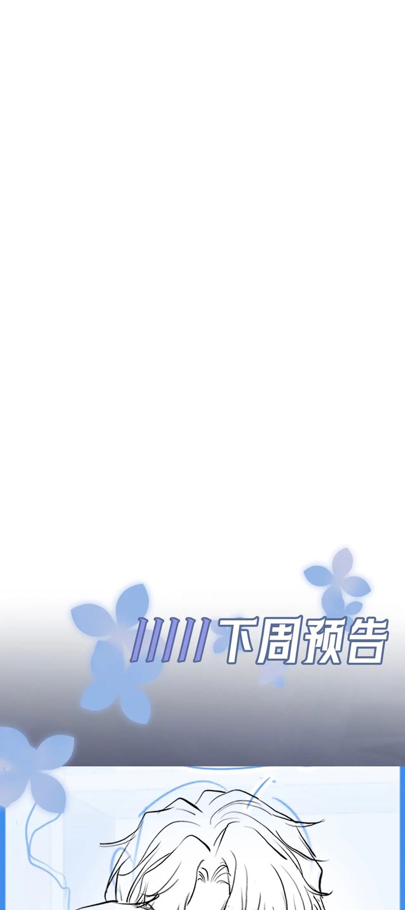 Tuyệt Mỹ Bạch Liên Hoa Online Dạy Học Chap 277 - Trang 2