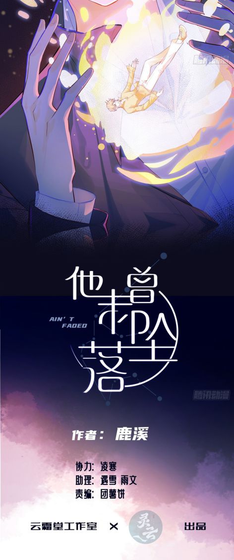Anh Ấy Chưa Từng Rơi Xuống Chapter 51 - Next Chap 52