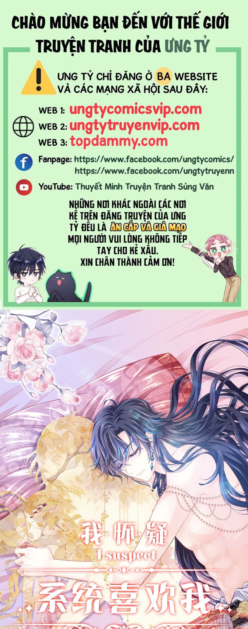 Tôi Nghi Ngờ Hệ Thống Thích Tôi Chapter 91 - Trang 3