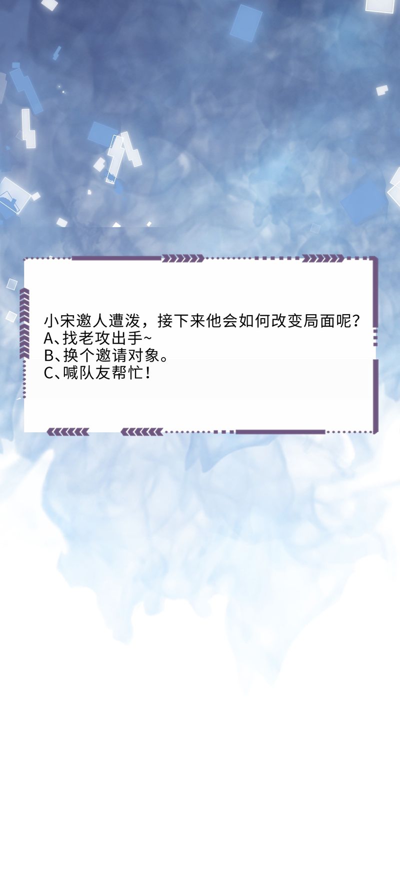 Tổng Tài Định Chế Tư Nhân Chapter 81 - Next Chapter 82