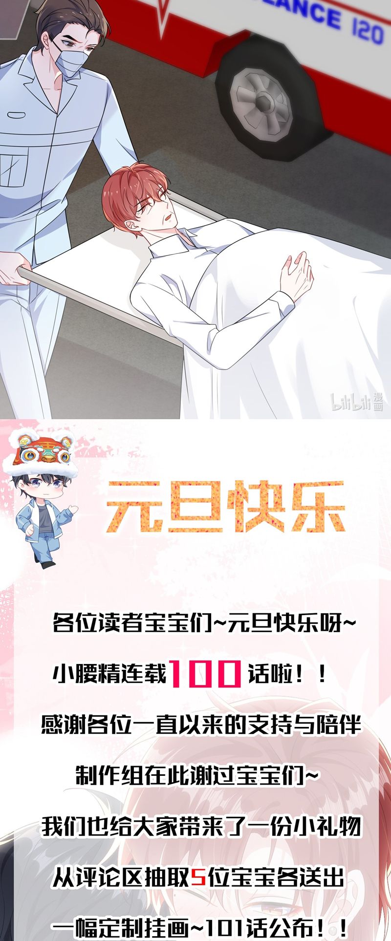 Giáo Bá Là Một Tên Yêu Tinh Chapter 100 - Next Chapter 101