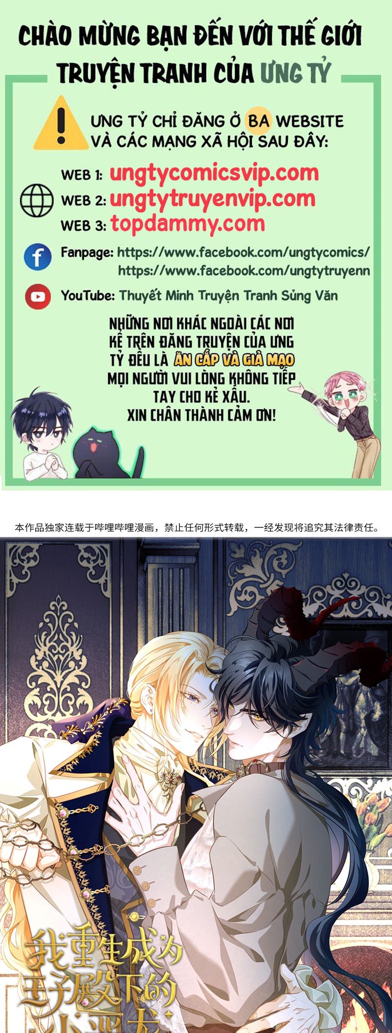 Tôi Trùng Sinh Trở Thành Tiểu Ác Long Của Vương Tử Điện Hạ Chapter 21 - Next Chapter 22