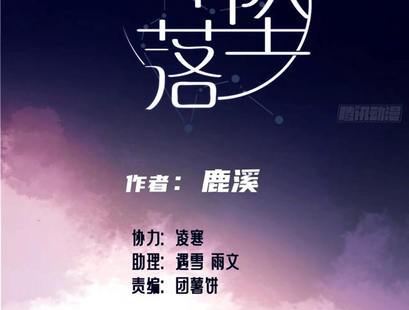 Anh Ấy Chưa Từng Rơi Xuống Chap 53 - Next Chapter 53