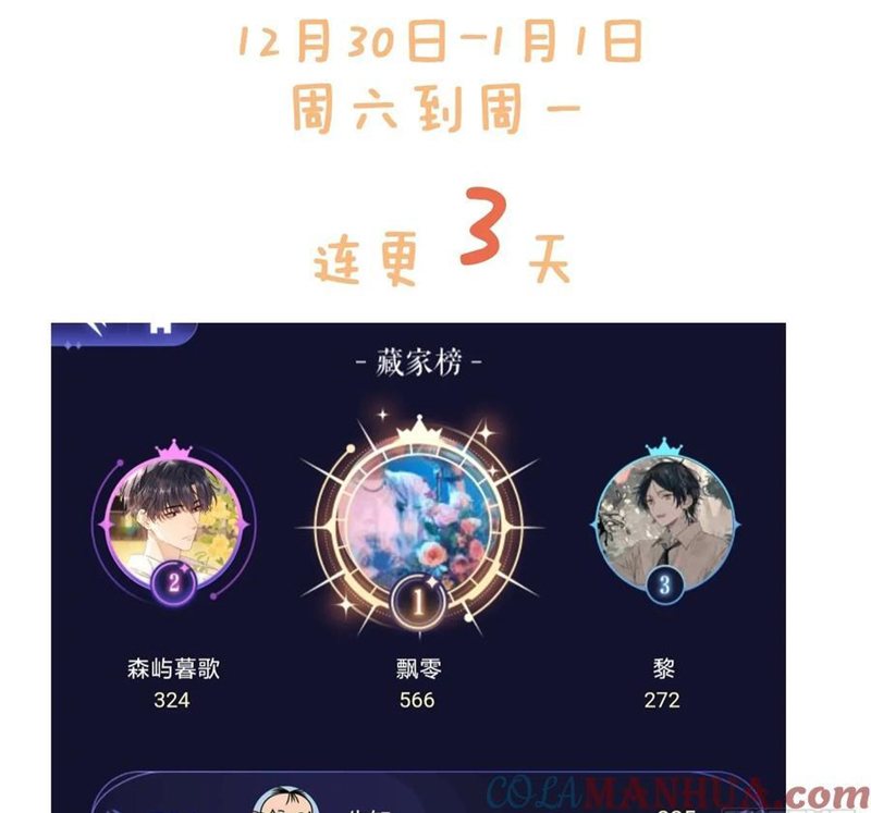 Anh Ấy Chưa Từng Rơi Xuống Chap 52 - Next Chap 53