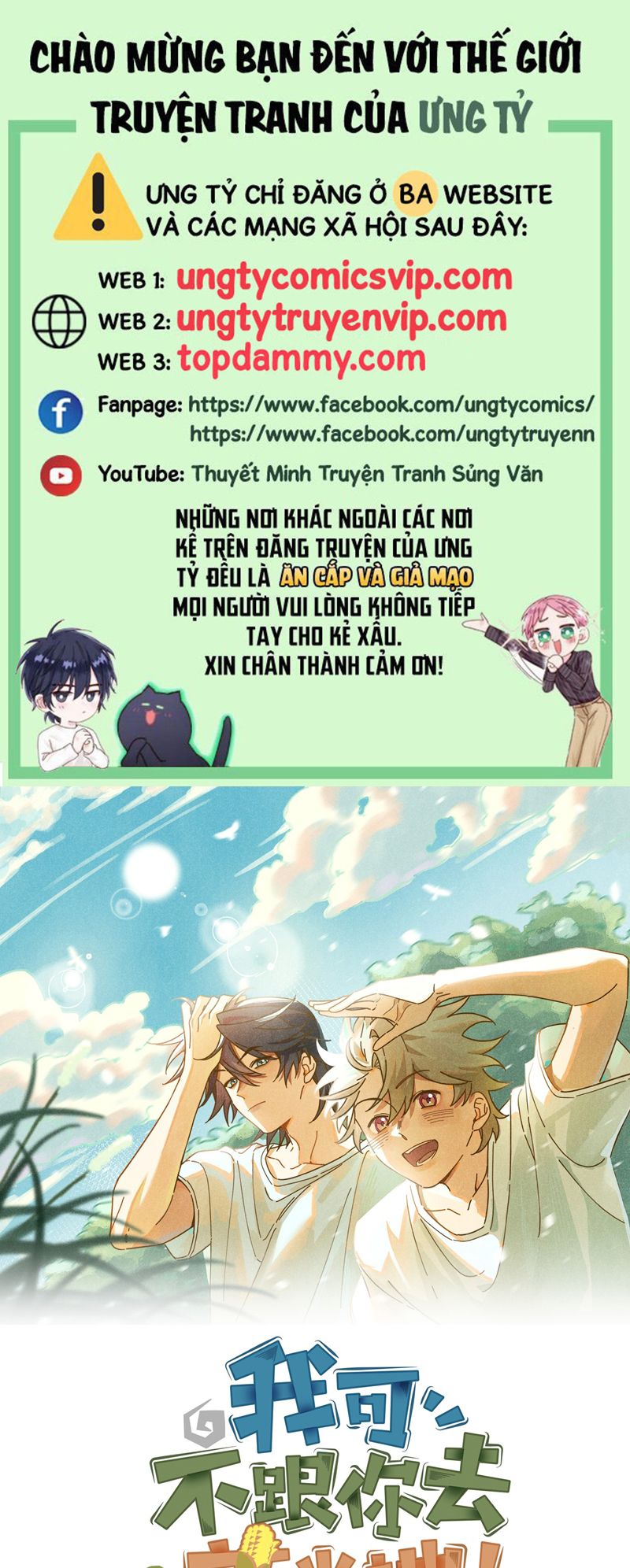 Tôi Không Cùng Anh Đến Vùng Đất Bắp Ngô Đâu! Chapter 32 - Trang 4