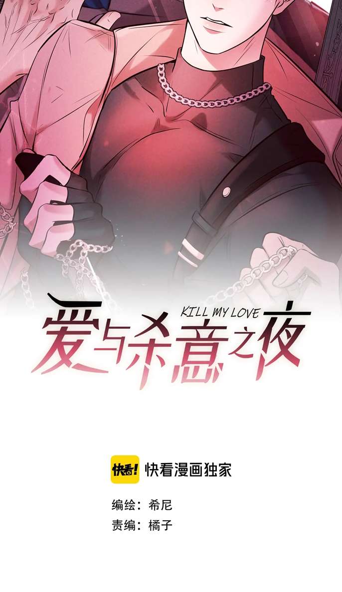 Đêm Tình Yêu Và Sát Ý Chap 8 - Next Chapter 8