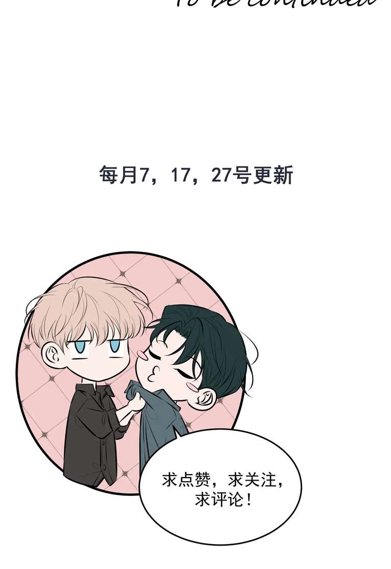 Đêm Tình Yêu Và Sát Ý Chap 8 - Next Chapter 8
