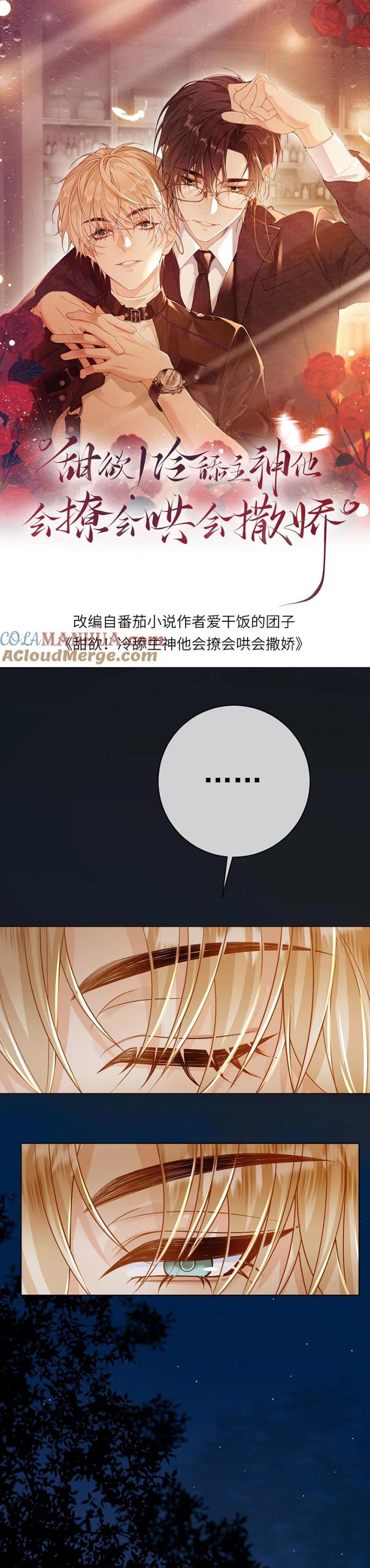 Lang Cẩu Chủ Thần Chapter 111 - Next Chapter 112