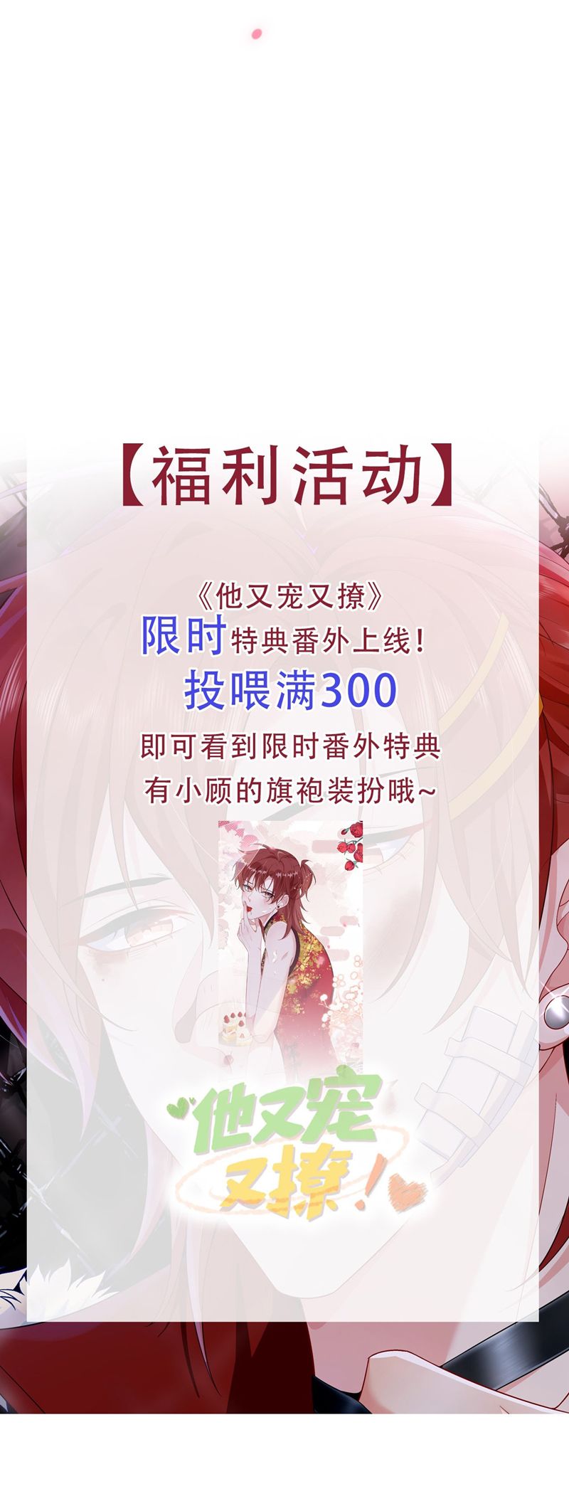 Giáo Bá Là Một Tên Yêu Tinh Chapter 102 - Next Chapter 103