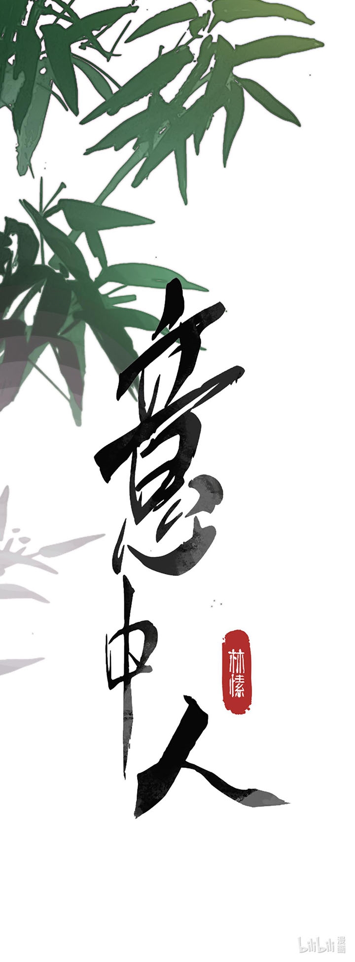 Ý Trung Nhân Văn Án - Next Chapter 1