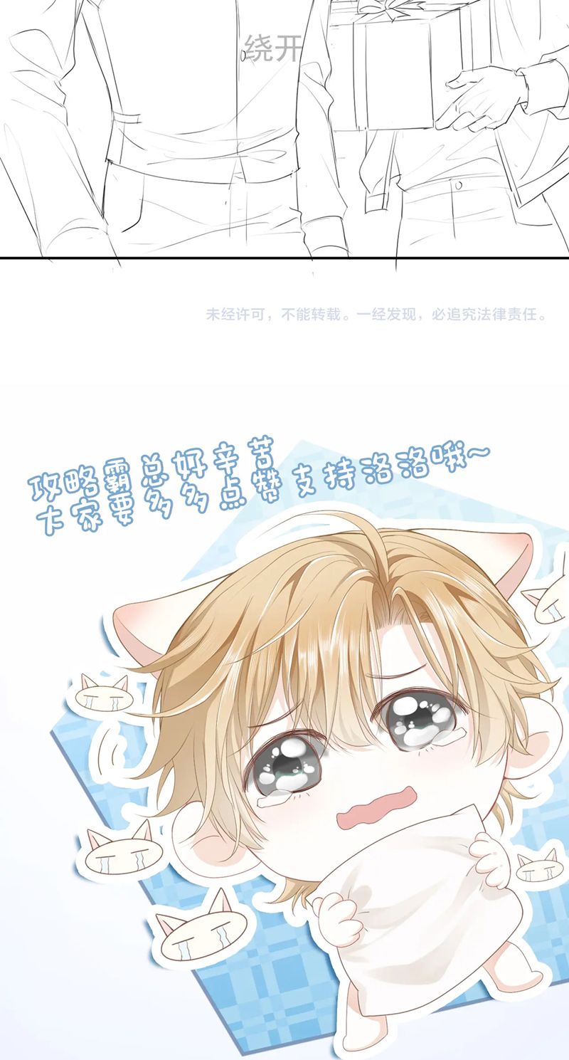 Tiểu Thiếu Gia Dựa Vào Mỹ Mạo Hoành Hành Toàn Hệ Thống Chapter 14 - Next Chapter 15