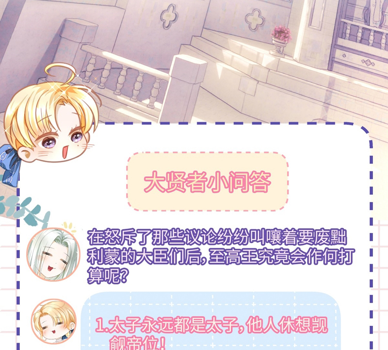 Tôi Trùng Sinh Trở Thành Tiểu Ác Long Của Vương Tử Điện Hạ Chapter 24 - Next Chapter 25