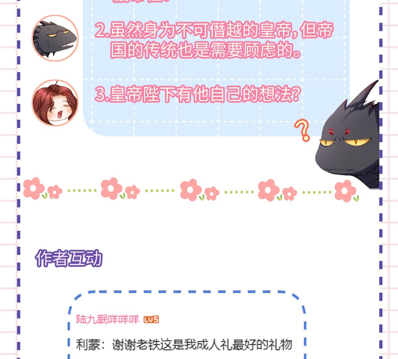 Tôi Trùng Sinh Trở Thành Tiểu Ác Long Của Vương Tử Điện Hạ Chapter 24 - Next Chapter 25