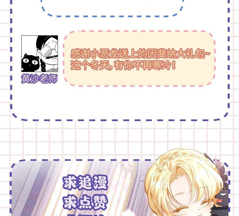 Tôi Trùng Sinh Trở Thành Tiểu Ác Long Của Vương Tử Điện Hạ Chapter 24 - Next Chapter 25
