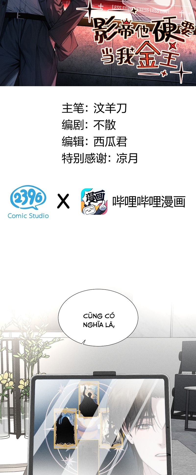 Ảnh Đế Cứ Muốn Làm Kim Chủ Của Tôi Chapter 19 - Next Chapter 20