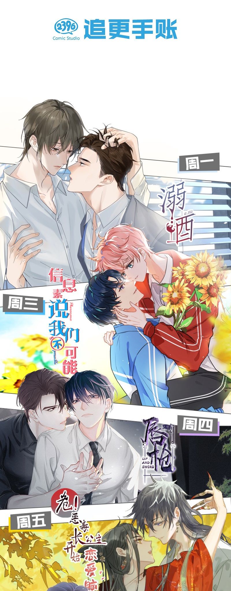 Ảnh Đế Cứ Muốn Làm Kim Chủ Của Tôi Chapter 19 - Next Chapter 20