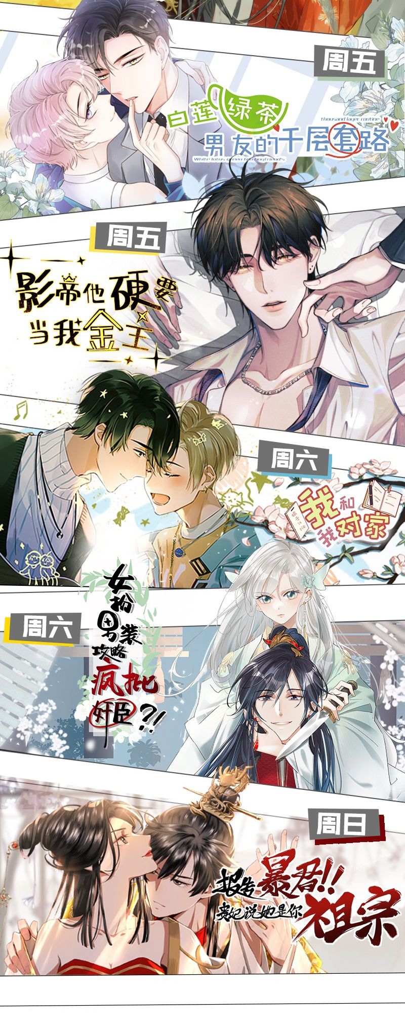 Ảnh Đế Cứ Muốn Làm Kim Chủ Của Tôi Chapter 19 - Next Chapter 20