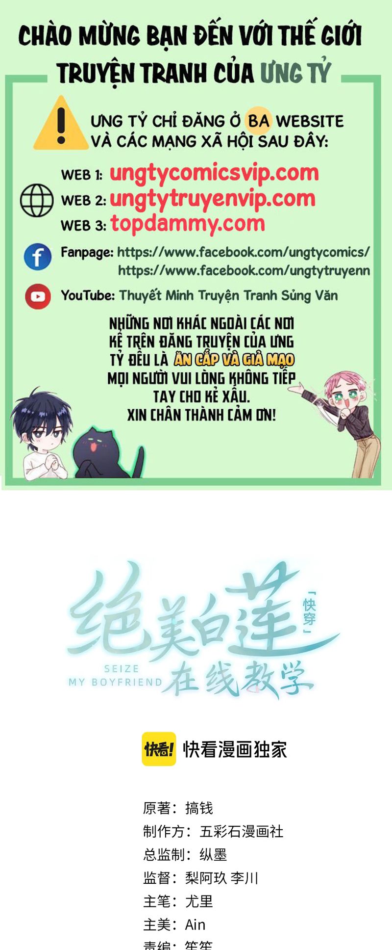 Tuyệt Mỹ Bạch Liên Hoa Online Dạy Học Chap 284 - Trang 2