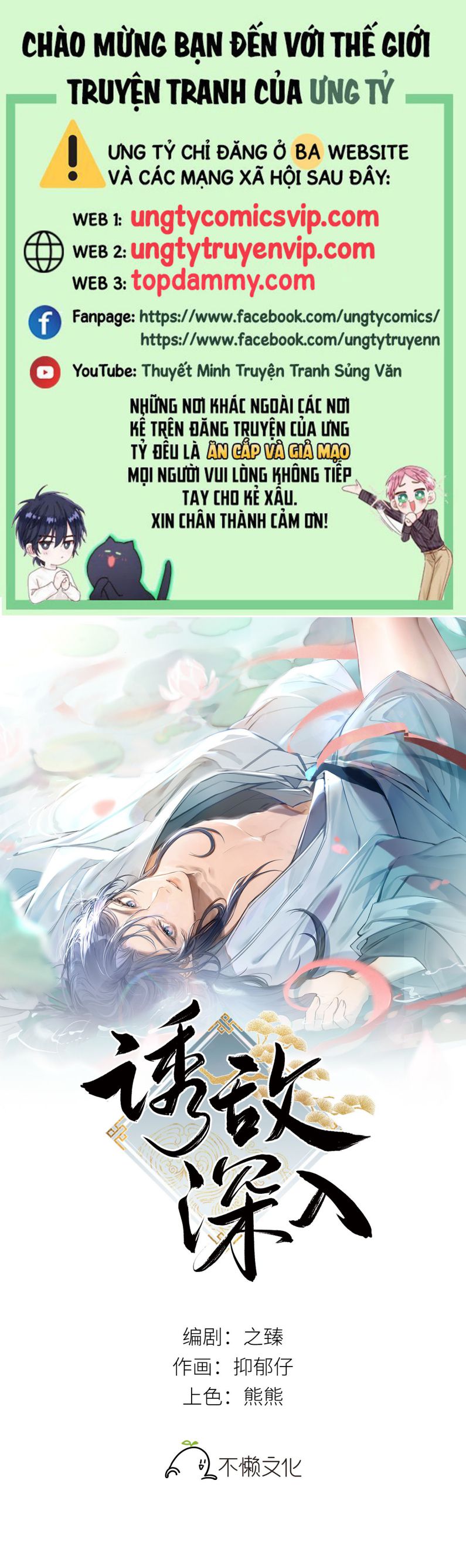 Dụ Địch Thâm Nhập Chap 1 - Next Chapter 1
