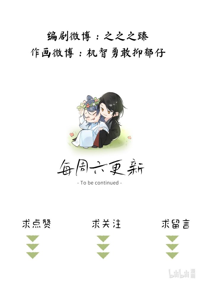 Dụ Địch Thâm Nhập Chap 1 - Next Chapter 1