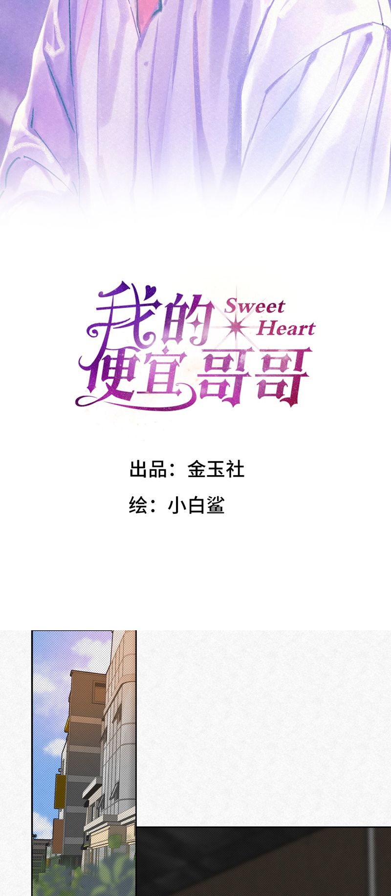 Anh Trai Tiện Lợi Của Tôi Chap 15 - Next Chap 16