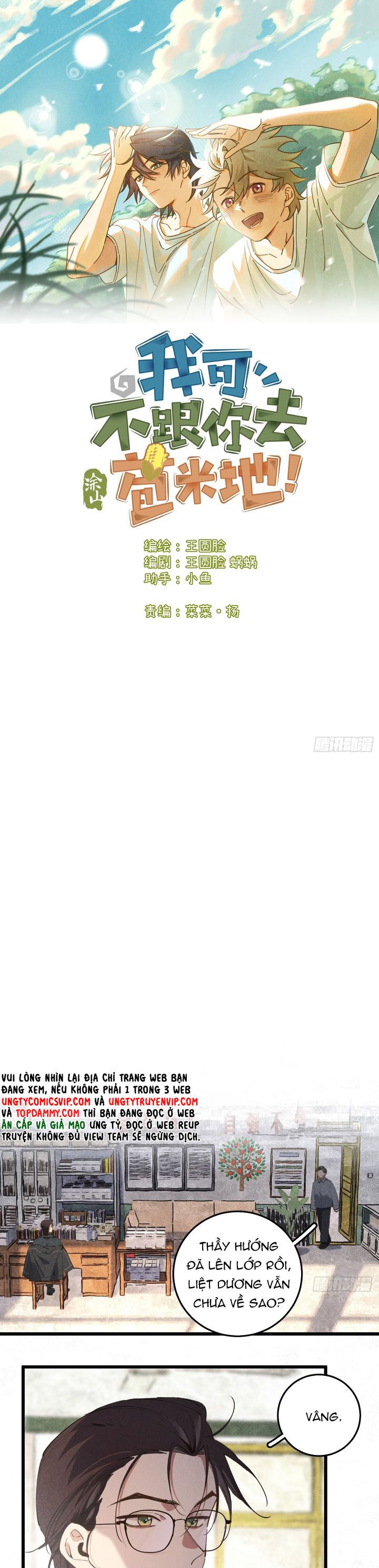Tôi Không Cùng Anh Đến Vùng Đất Bắp Ngô Đâu! Chapter 33 - Trang 4