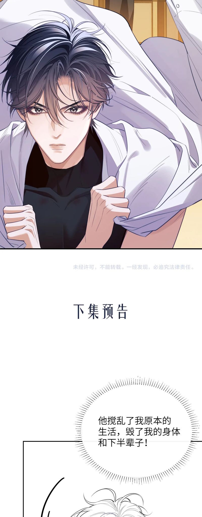 Desharow Nhân Ngư Chapter 38 - Next Chapter 39