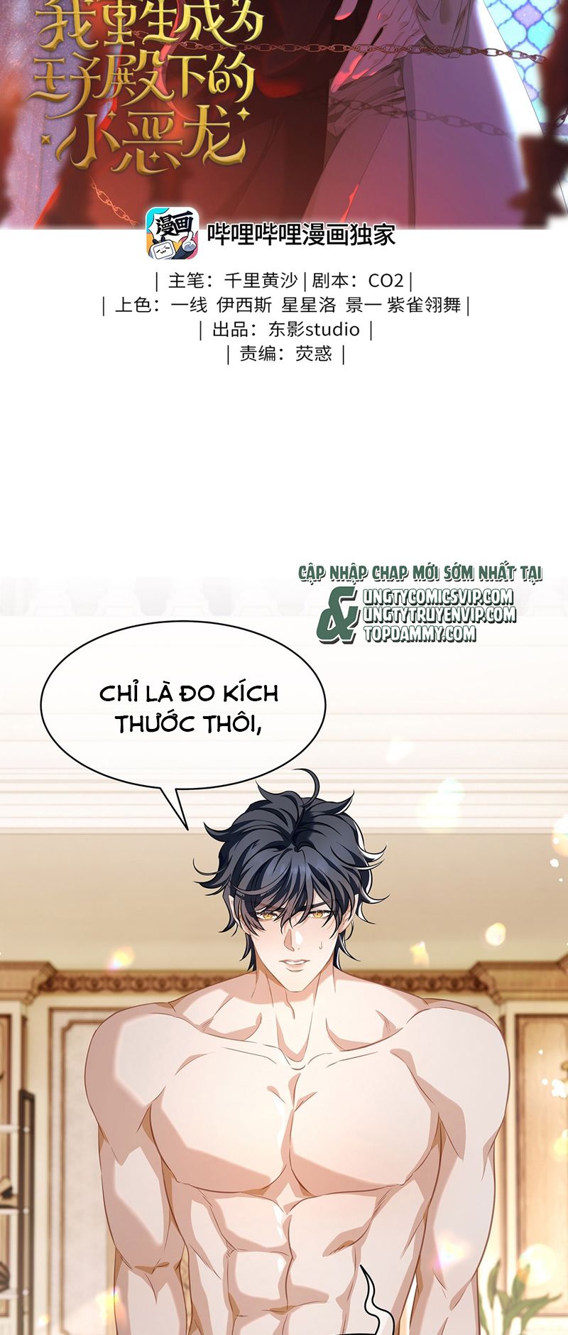 Tôi Trùng Sinh Trở Thành Tiểu Ác Long Của Vương Tử Điện Hạ Chapter 25 - Next Chapter 26