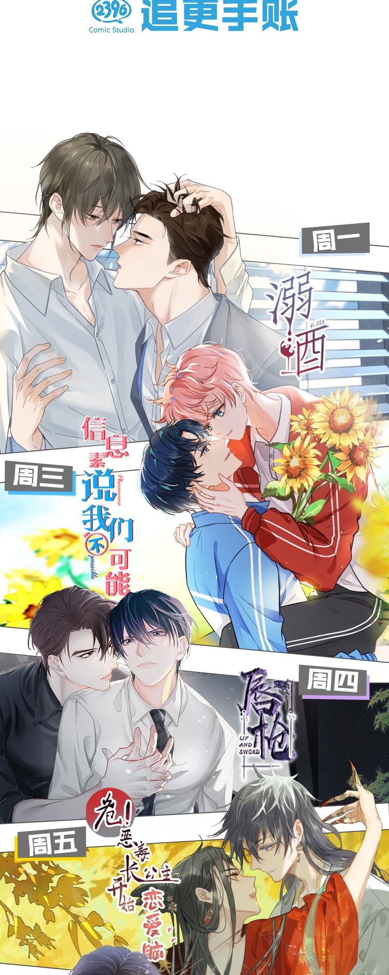 Ảnh Đế Cứ Muốn Làm Kim Chủ Của Tôi Chapter 20 - Next Chapter 21
