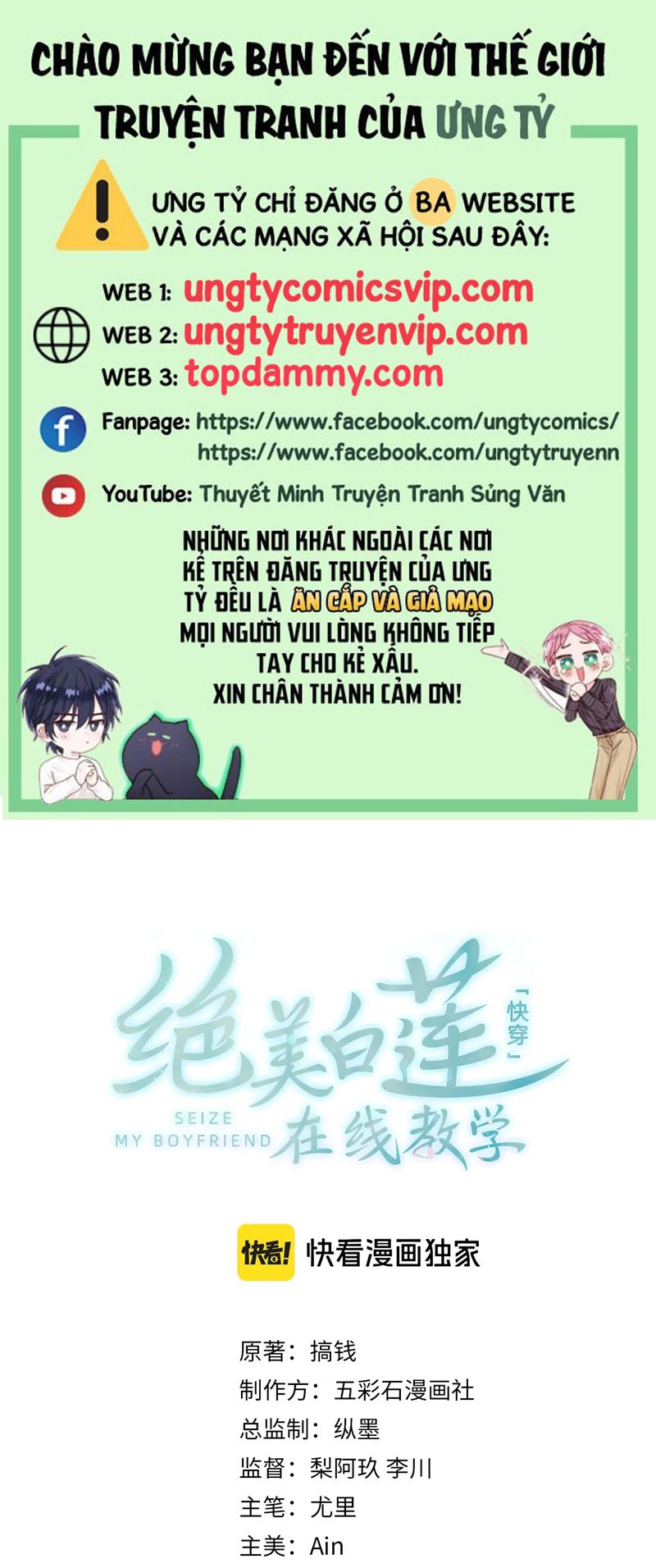 Tuyệt Mỹ Bạch Liên Hoa Online Dạy Học Chap 286 - Trang 2
