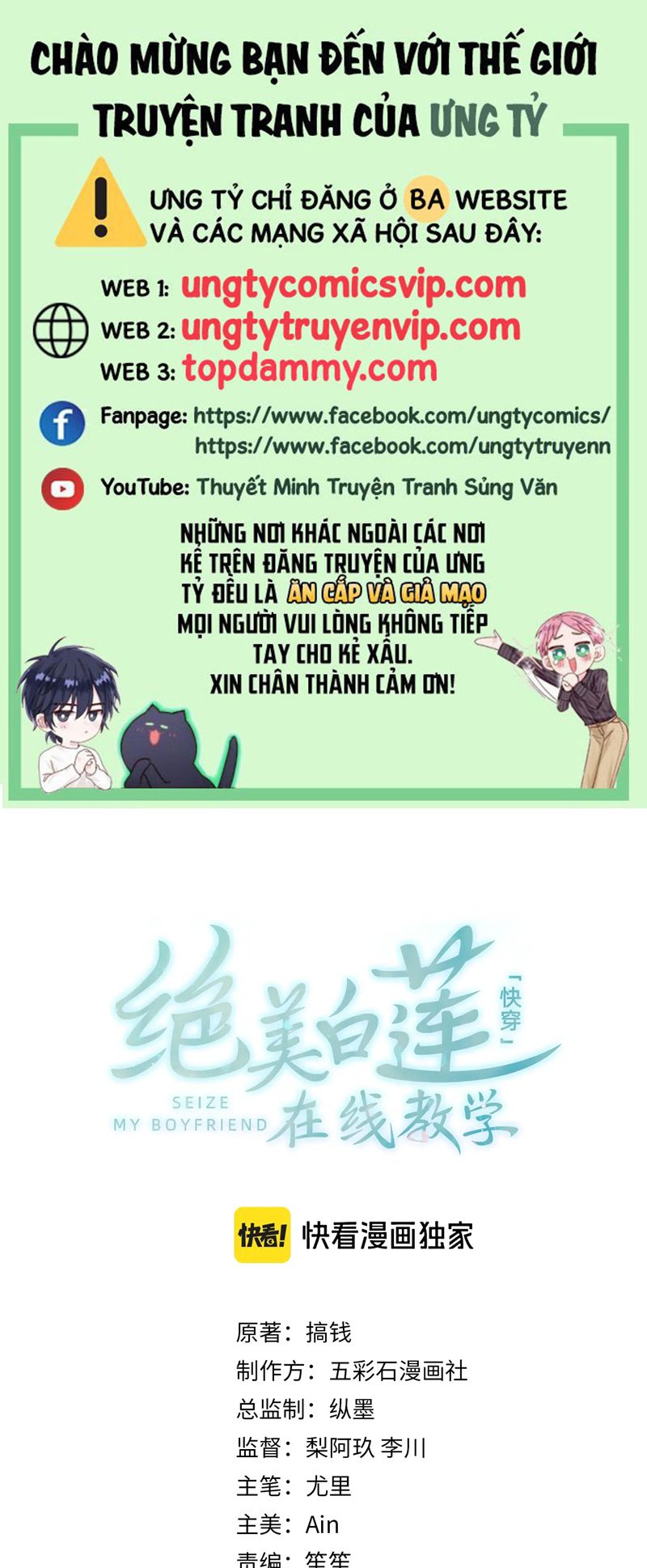 Tuyệt Mỹ Bạch Liên Hoa Online Dạy Học Chap 287 - Trang 2