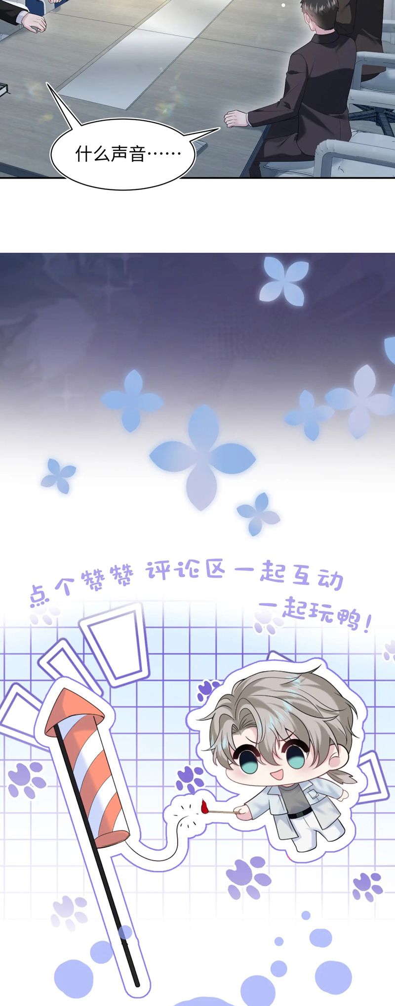Tuyệt Mỹ Bạch Liên Hoa Online Dạy Học Chap 287 - Trang 2