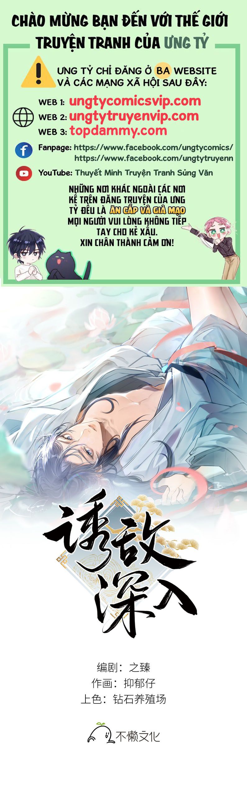 Dụ Địch Thâm Nhập Chapter 4 - Trang 4