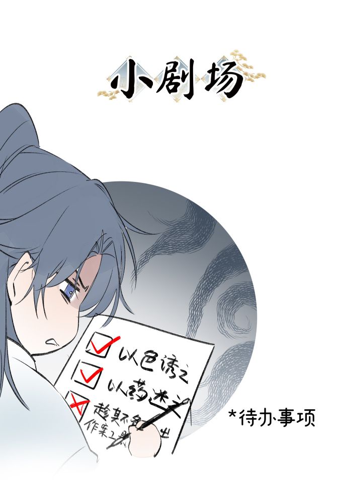 Dụ Địch Thâm Nhập Chapter 4 - Trang 4