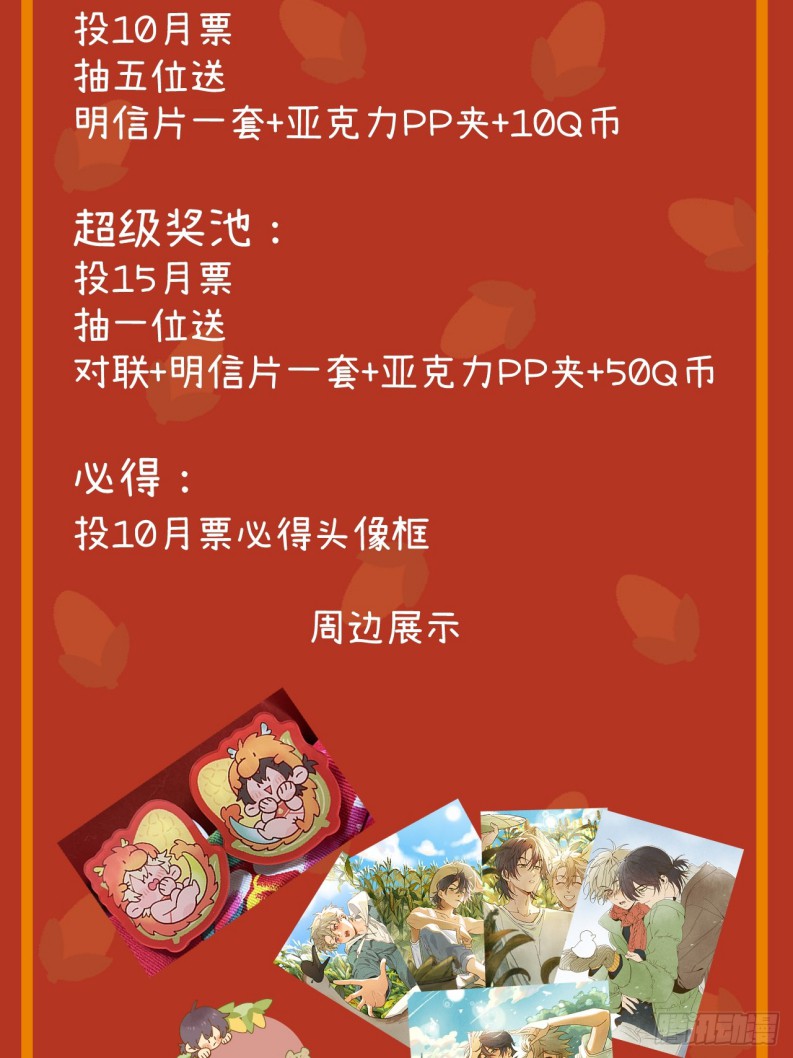 Tôi Không Cùng Anh Đến Vùng Đất Bắp Ngô Đâu! Chapter 35 - Trang 4